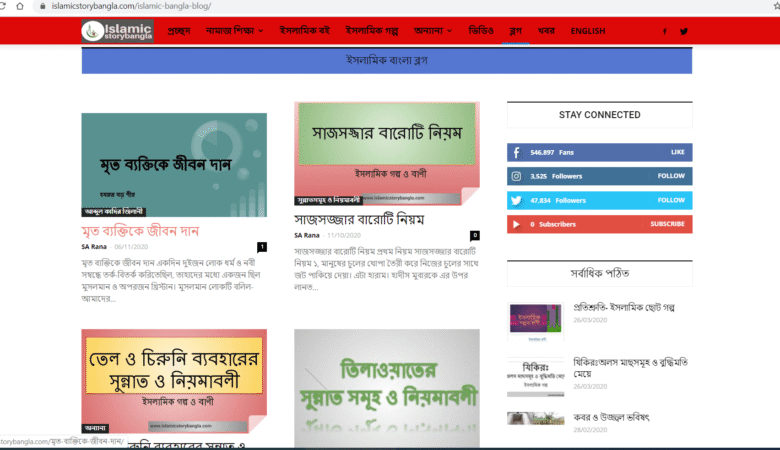 Islamic Blog Website