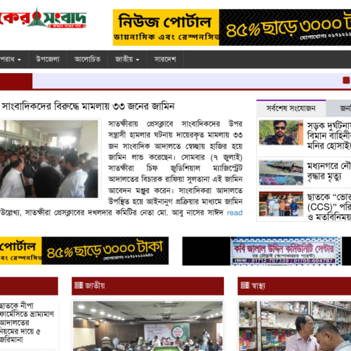 dhanikchhatakersangbad-com-1024x768desktop-36ec36