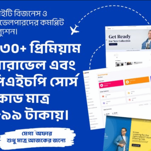 PHP & Laravel Sources File Resources