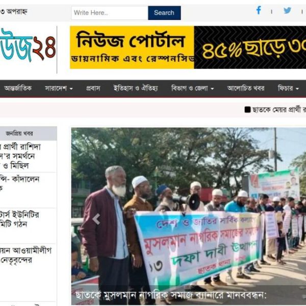 Dynamic News Portal | Chhatak News 24